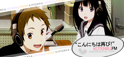 Hyouka Signature (Kotenbu.fm!)