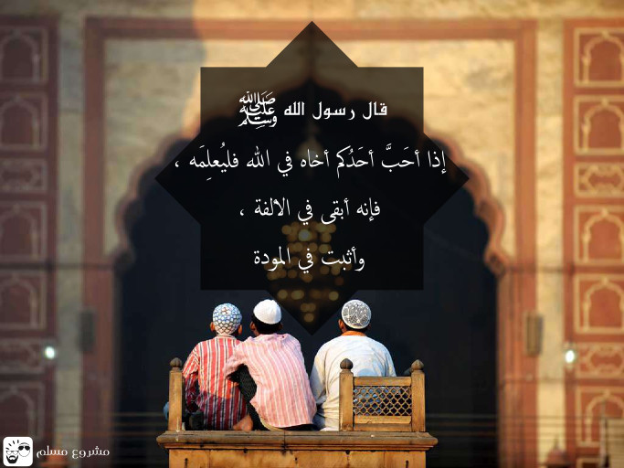 for sake of allah in arabic