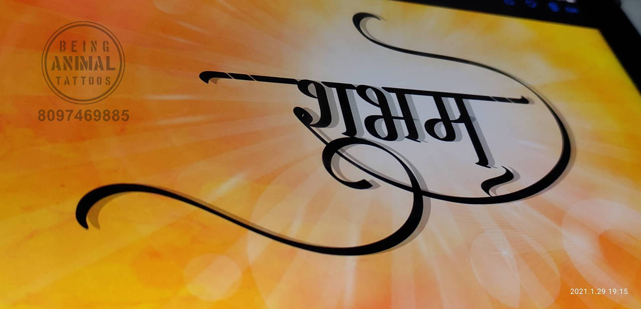 Shubham name in marathi calligraphy for tattoo by Samarveera2008 ...