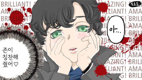 Yandere sherlock