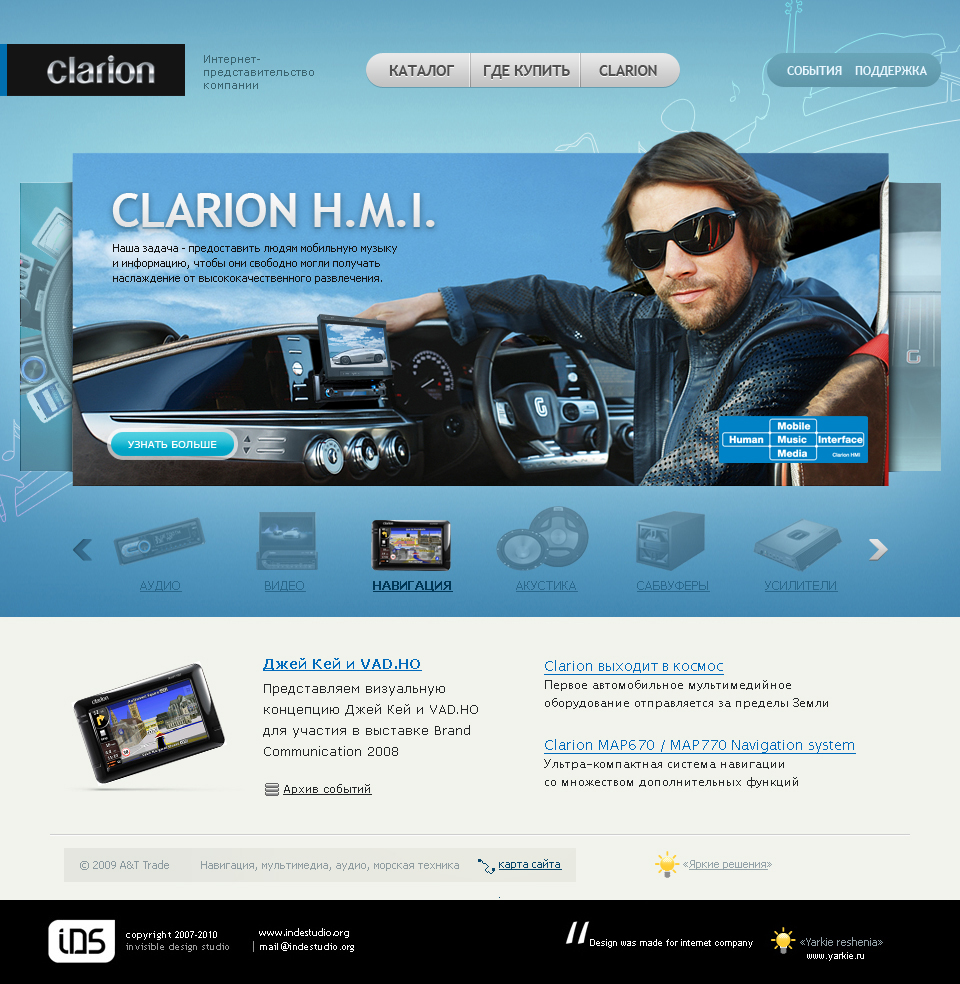 Clarion_accepted