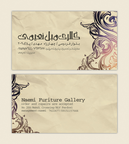 Naemi Gallery Card Visit