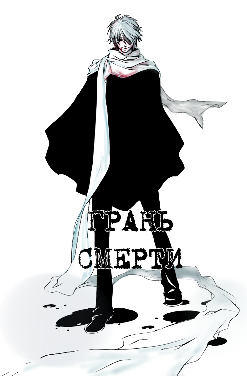 Li From Death Edge By Nockit On Deviantart Li From Death Edge By Nockit On Deviantart
