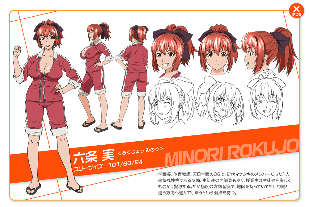 Monori Rokujo Minori Rokujo - (Maken-Ki) by Ticodofuba1980 on DeviantArt