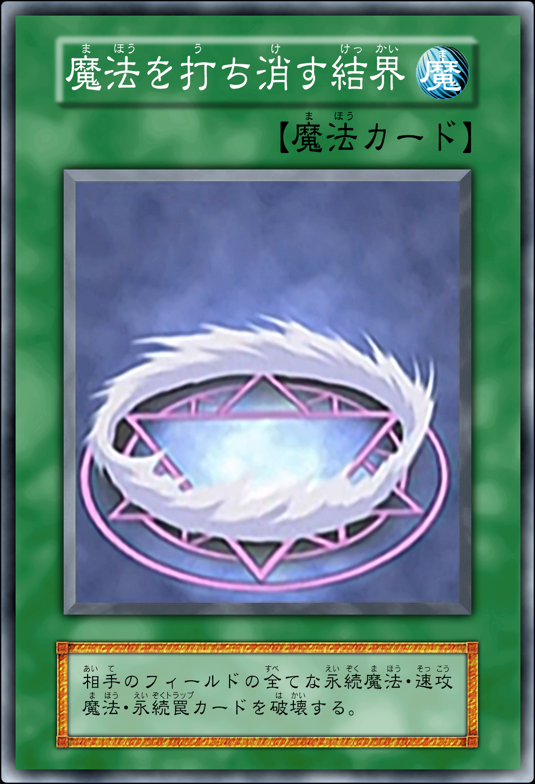 Yu Magic Neutralizing Force Field By Xykijunyuzu On Deviantart Yu Magic Neutralizing Force Field By Xykijunyuzu On Deviantart