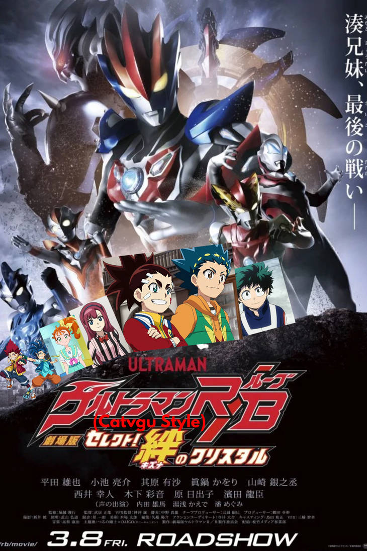 Ultraman R/B (Catvgu Style) The Movie by cavgu2002 on DeviantArt