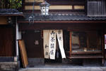 streets of Kyoto 13 by LunaFeles