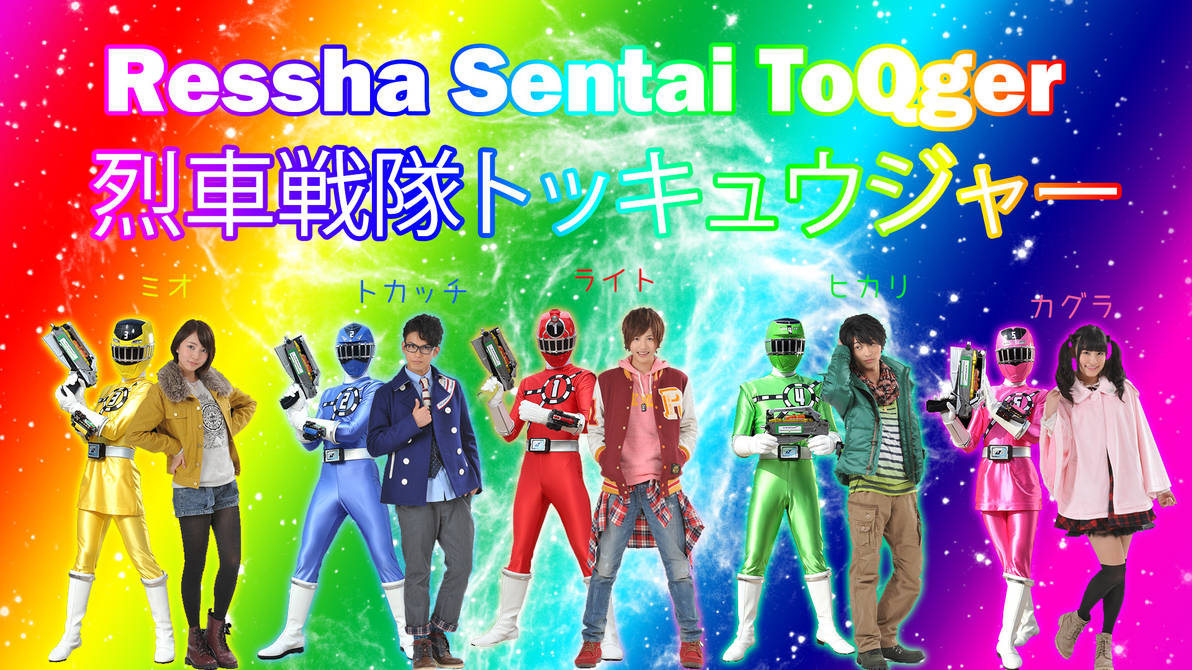 Ressha Sentai ToQger by christinatran on DeviantArt