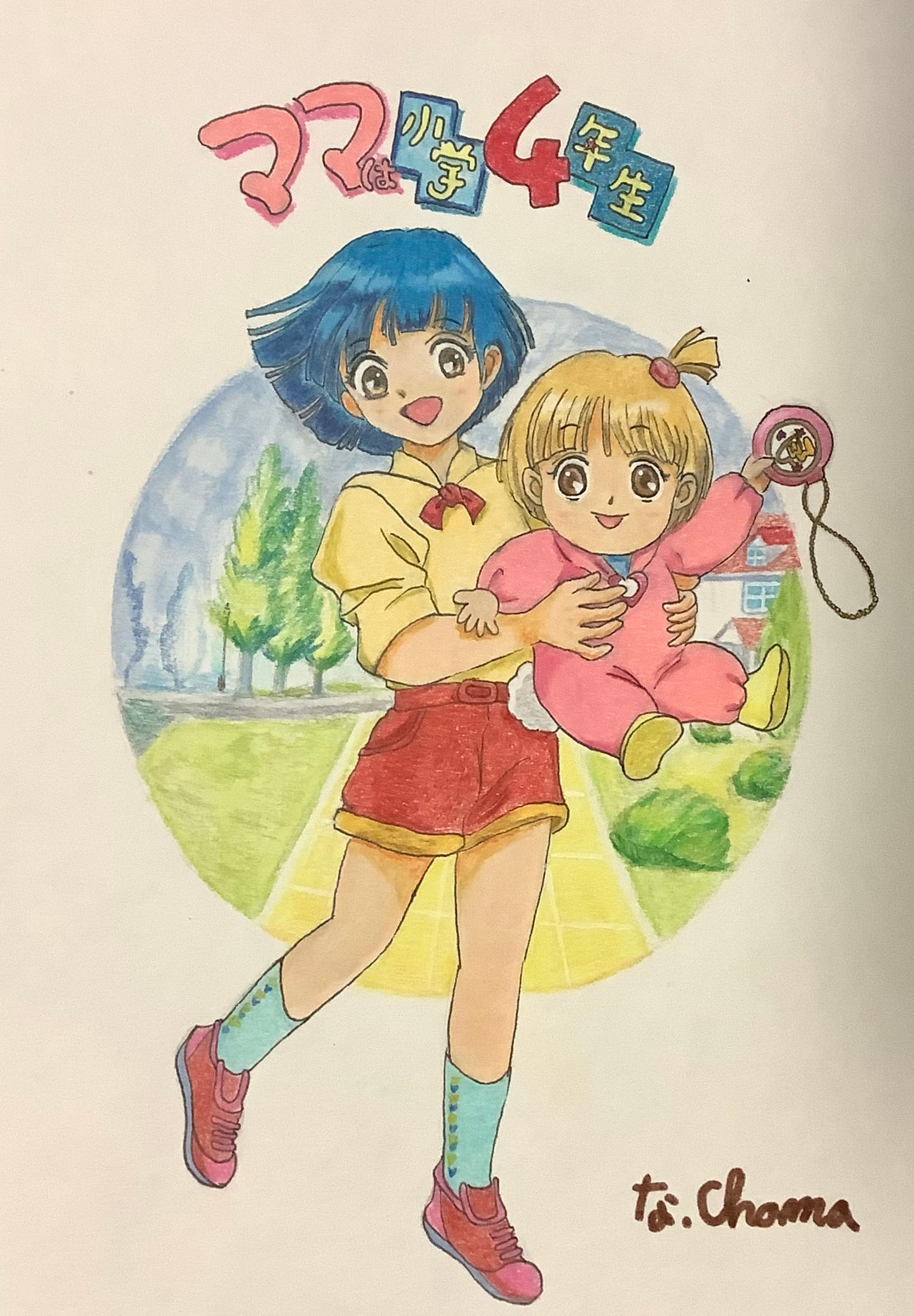 Mama Is A 4th Grader By Narachiya On DeviantArt mama-is-a-4th-grader-by-narachiya-on-deviantart