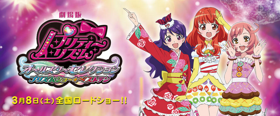 Pretty Rhythm All Star Selection Show Prism Ten Be By Negisasakura On Deviantart Pretty Rhythm All Star Selection Show Prism Ten Be By Negisasakura On Deviantart