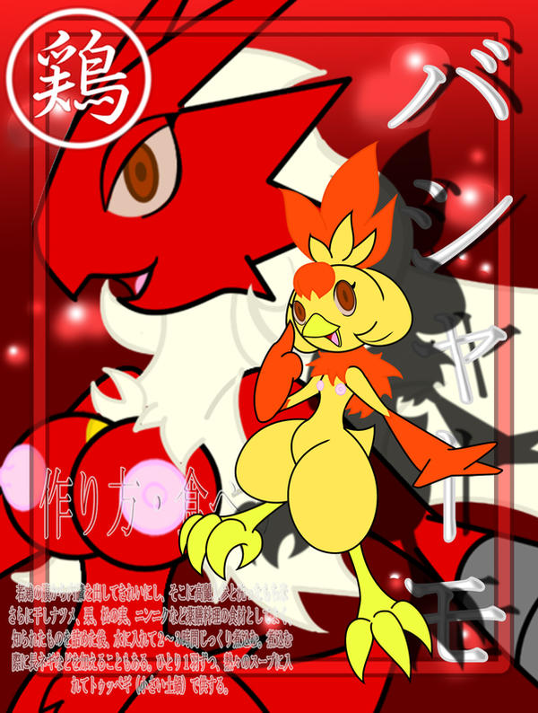 Torchic Shiny Color Shiny Torchic by GB-of-BS on DeviantArt