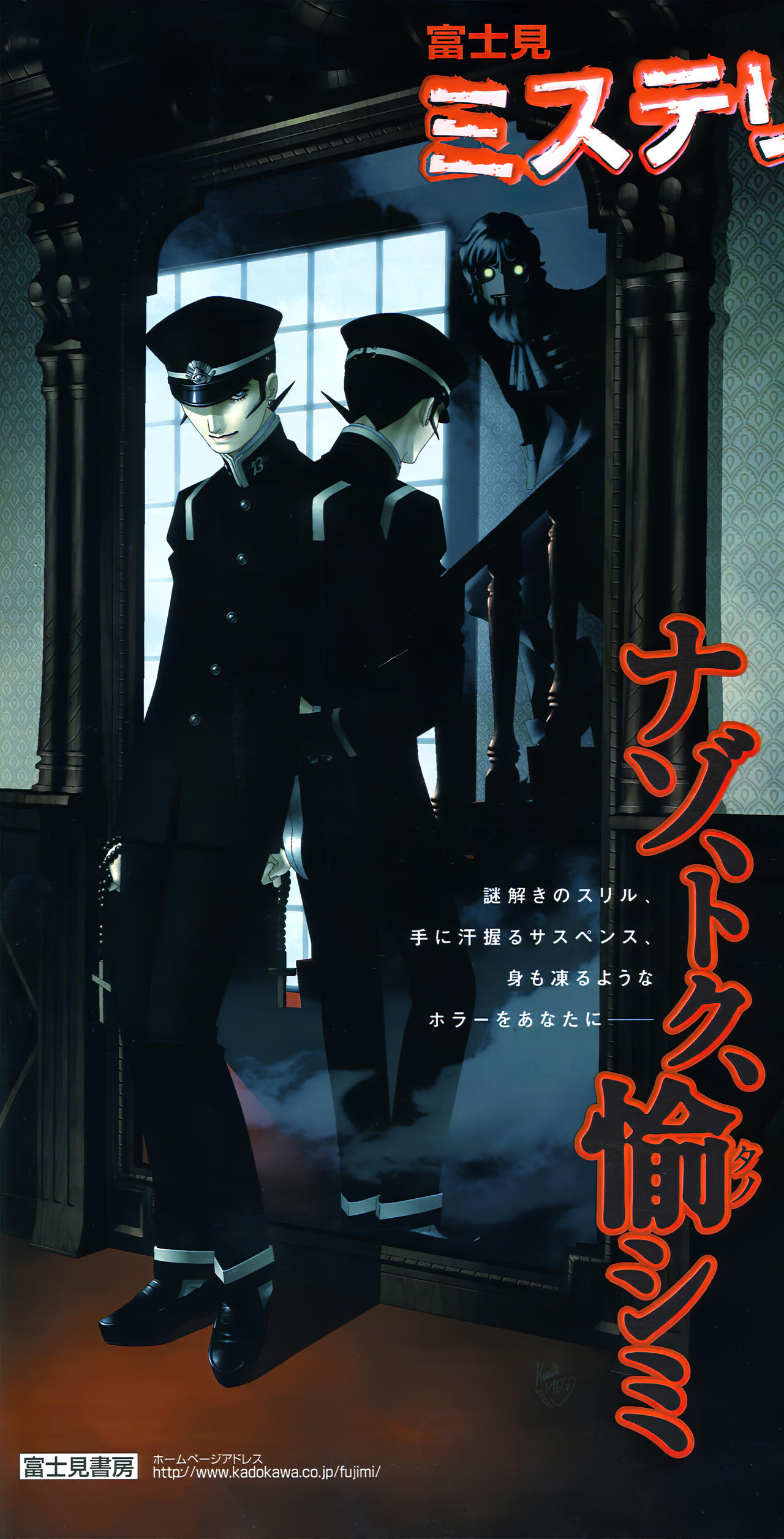 Raidou Kuzunoha the XIV Key Art (AI Enhanced) by marblegallery7 on ...