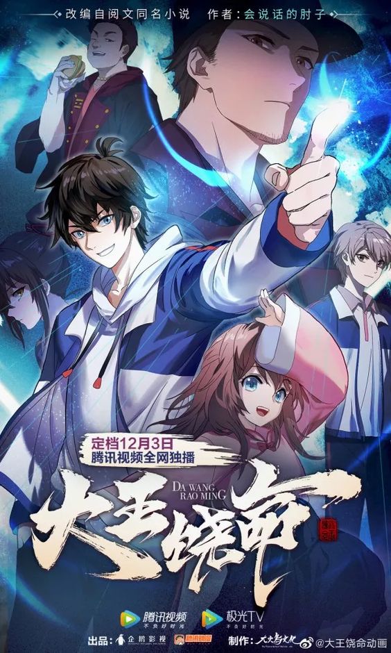 Light Novel 'Isekai Shoukan wa Nidome desu' Gets TV Anime 