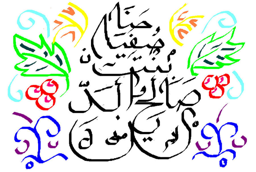 Random Arab Writing ArabicWriting by bored-random-doodler on DeviantArt