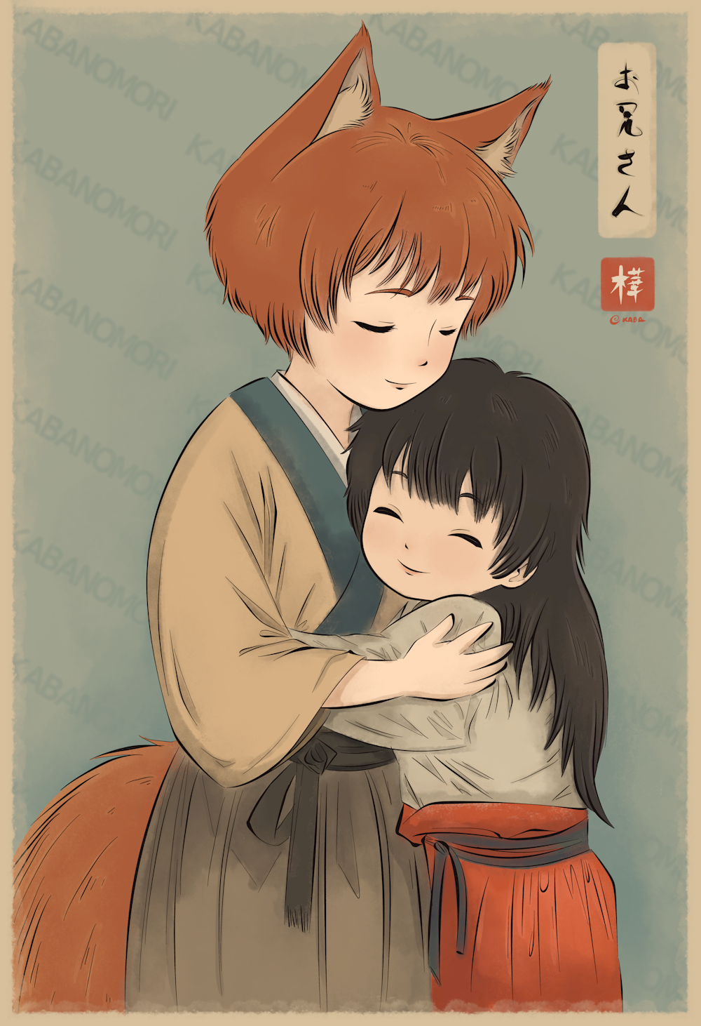 Oniisan