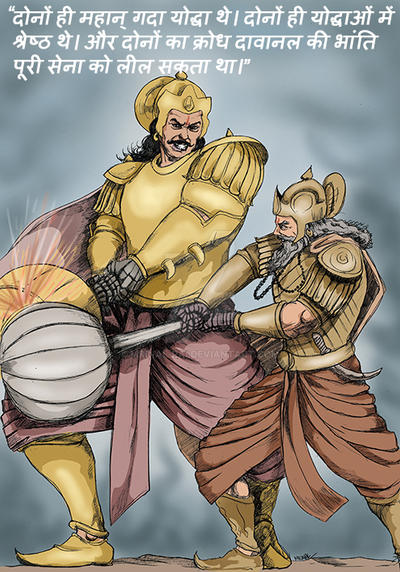 Bheem and Shalya 11th day of Kurukshetra war