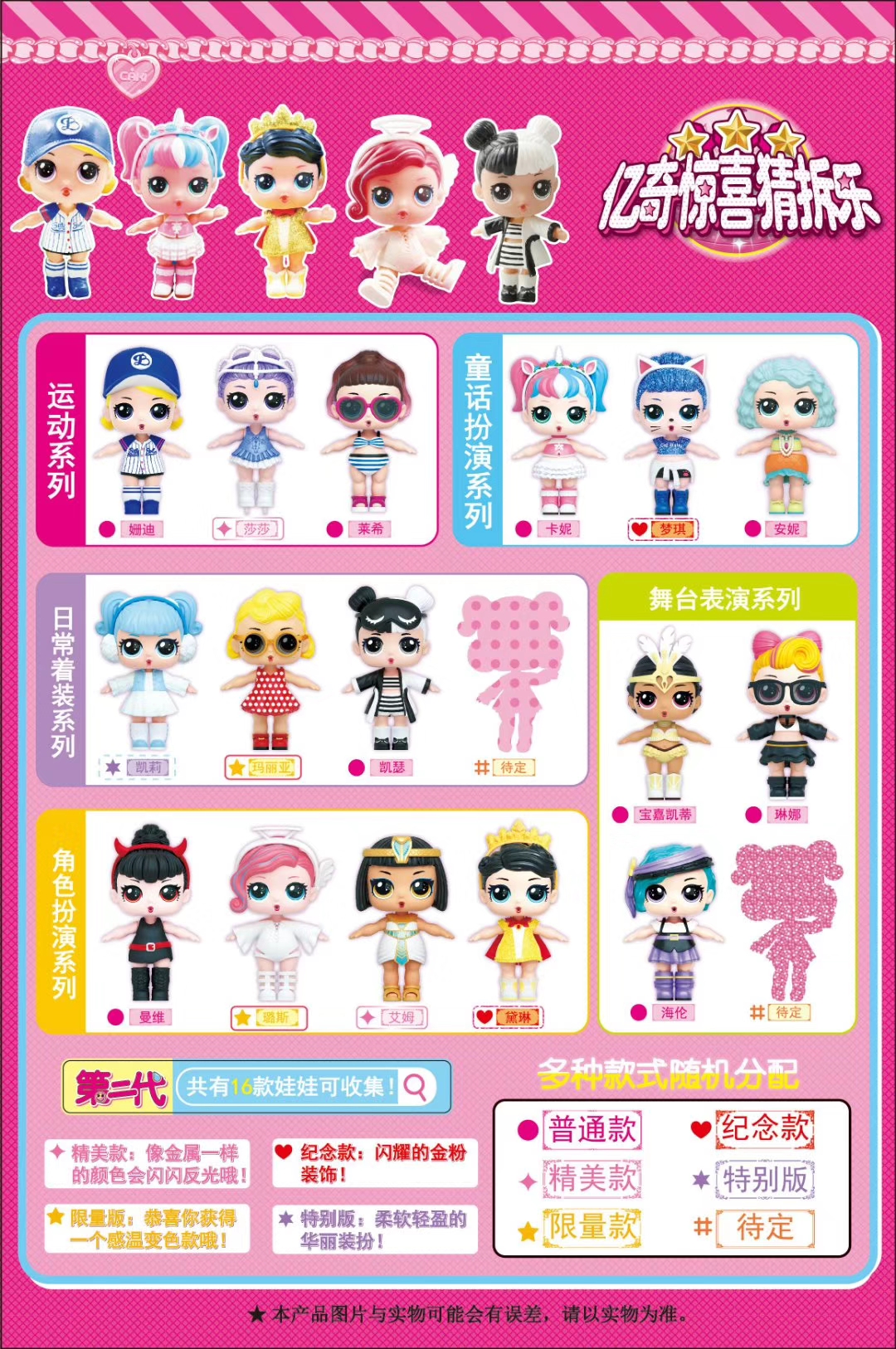 Chinese LOL Dolls Wave 2 by CrystalDarkPinkie on DeviantArt