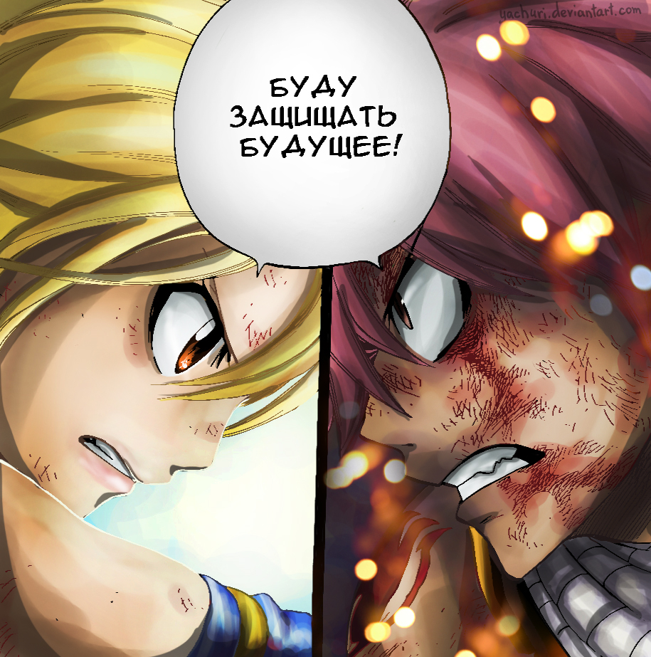 Fairy Tail 327 Natsu and Lucy