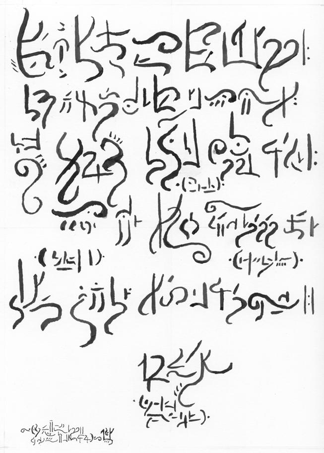 The Language by Eruresto on DeviantArt