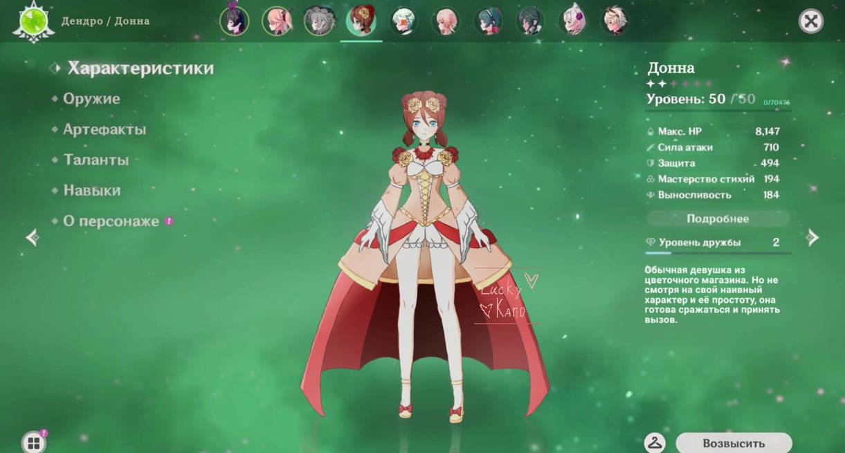 Donna Genshin Impact by luckykanosan on DeviantArt