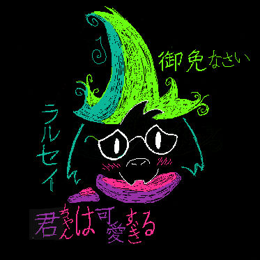 Rarusei By Hellosur6464 On Deviantart Rarusei By Hellosur6464 On Deviantart