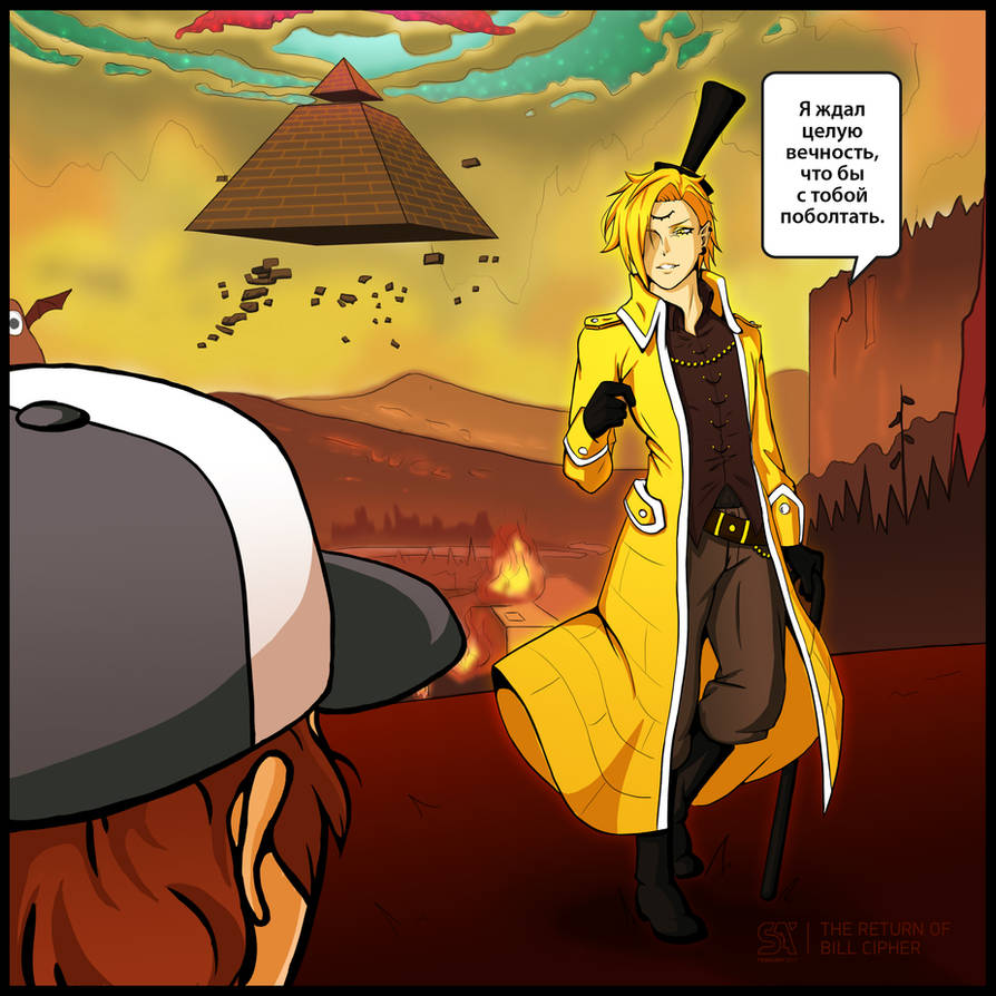 The return of Bill Cipher by kittenz92 on DeviantArt