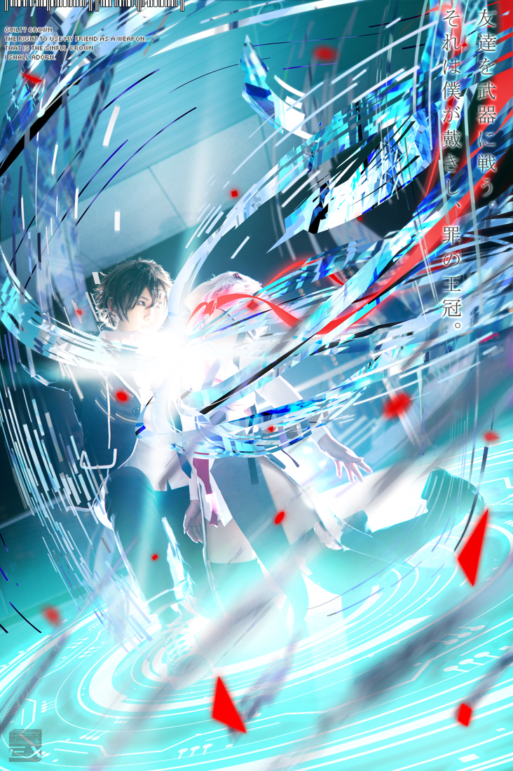 Guilty Crown