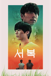 SeoBok fanmade poster