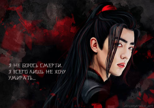 Wei Ying