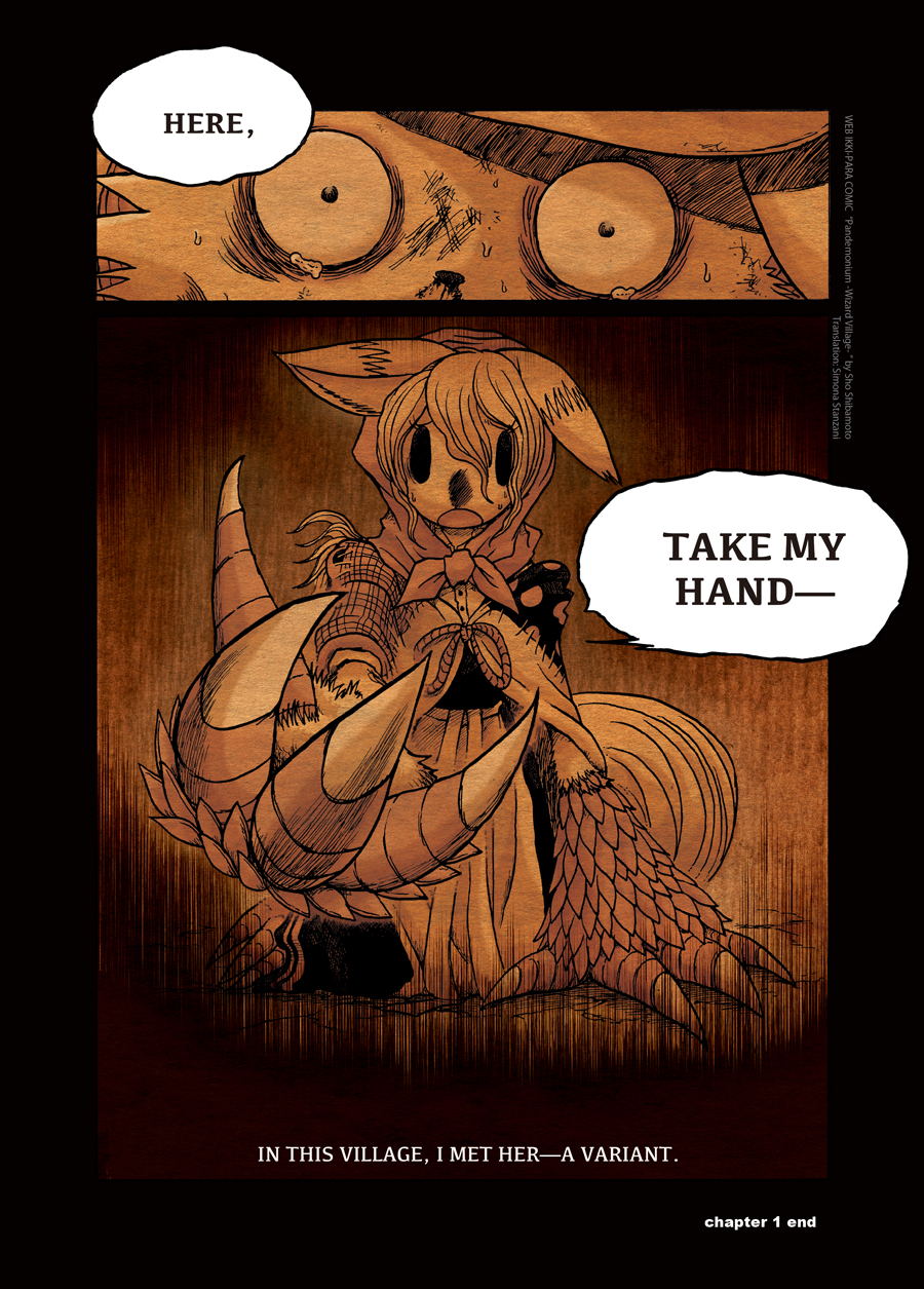 pandemonium wizard village chapter1 p30