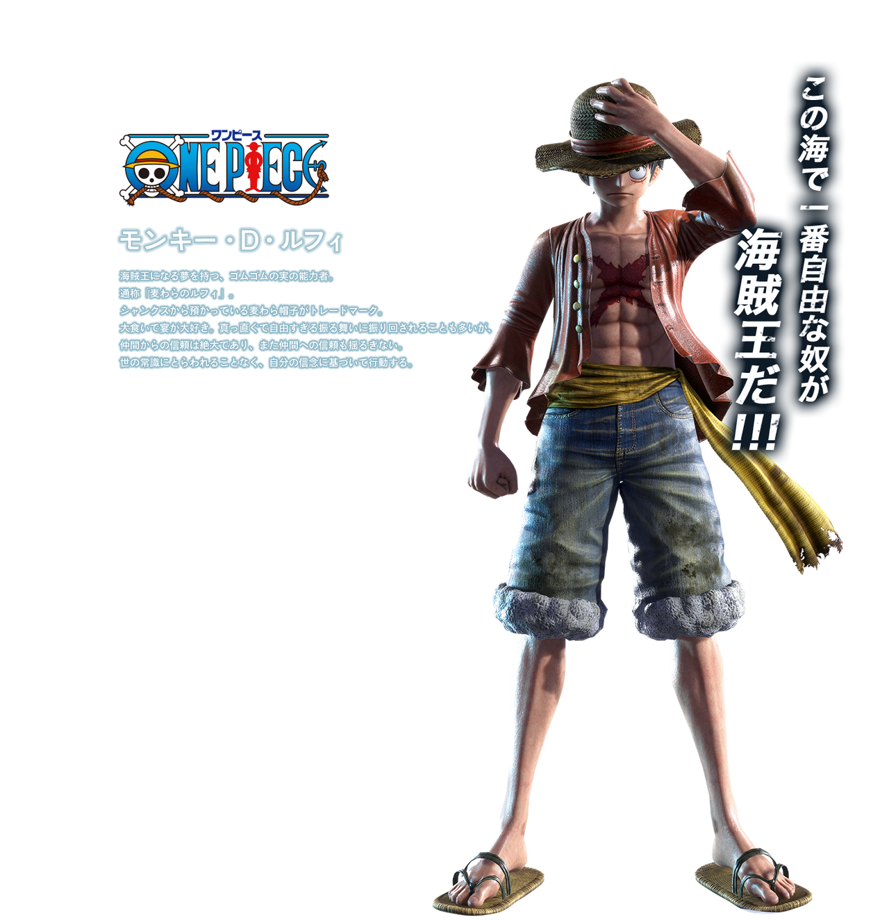 Luffy Jumpforce By Mockingraffy On Deviantart Luffy Jumpforce By Mockingraffy On Deviantart