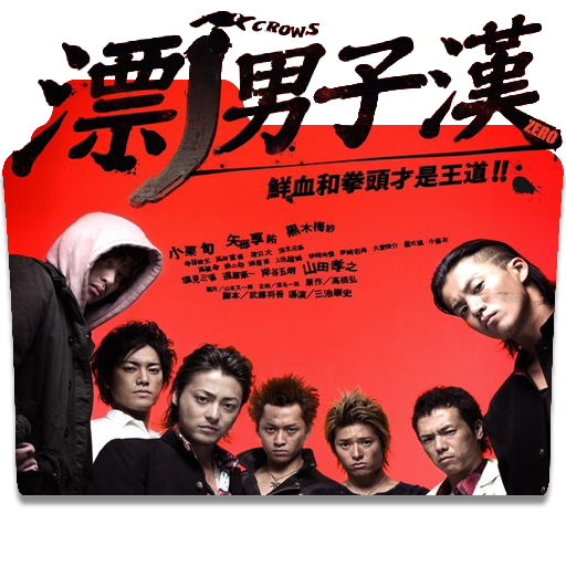 Crow Zero Crow Zero