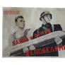 Soviet poster - WW2 theme