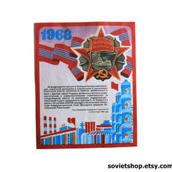 Industrial Soviet propaganda print USSR 1980