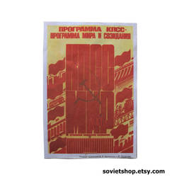 Political soviet propaganda print 1980 USSR