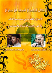 Poster birth celebration of prophet muhammad