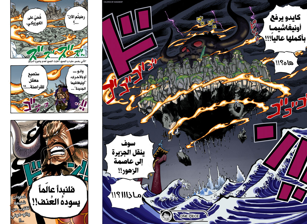 One Piece 997 By Mihawk1k On Deviantart One Piece 997 By Mihawk1k On Deviantart