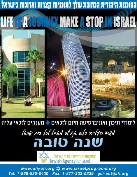 jewish agency