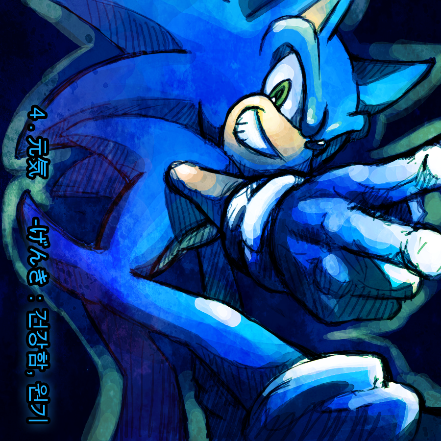 Sonic 2012