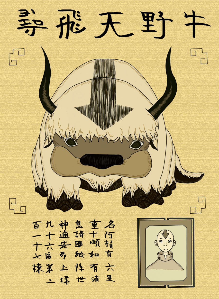 Appa Japanese Appa Wanted Poster by beyfong on DeviantArt
