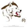 Chinese Zodiac - The Dog