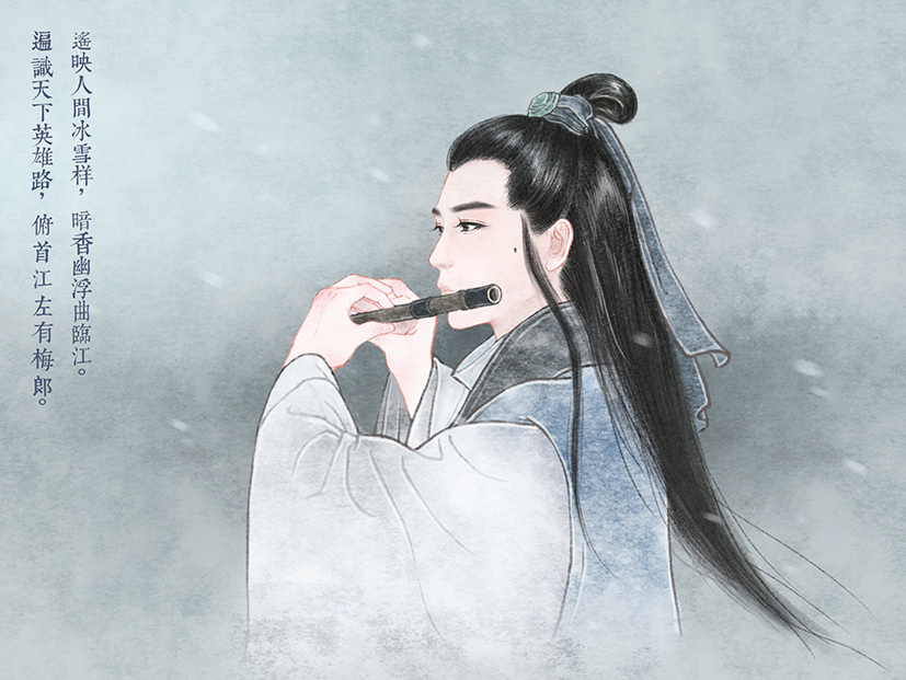 Nirvana in Fire