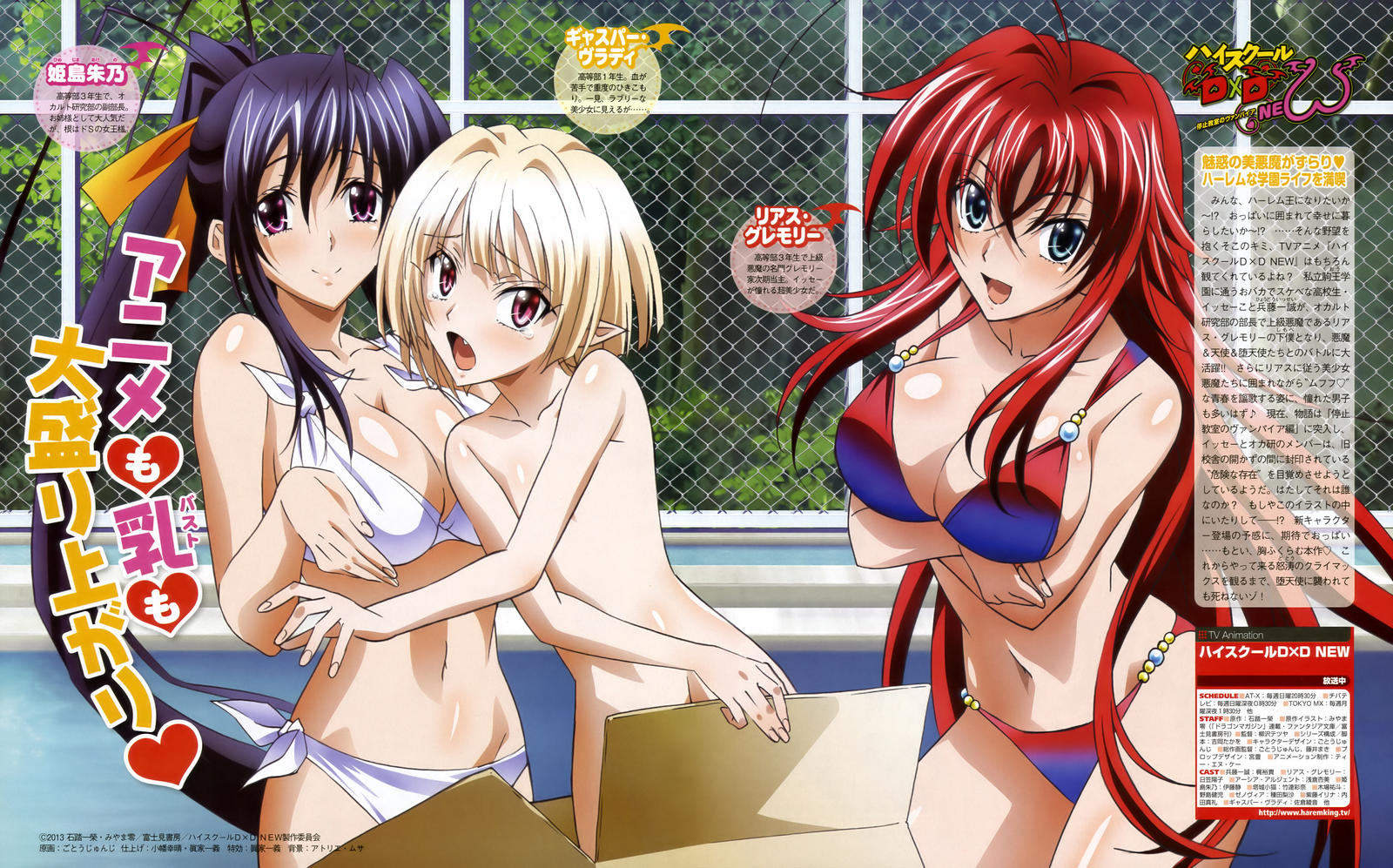 Highschool Dxd Gasper With Rias And Akeno By Jesualdo On Deviantart Highschool Dxd Gasper With Rias And Akeno By Jesualdo On Deviantart