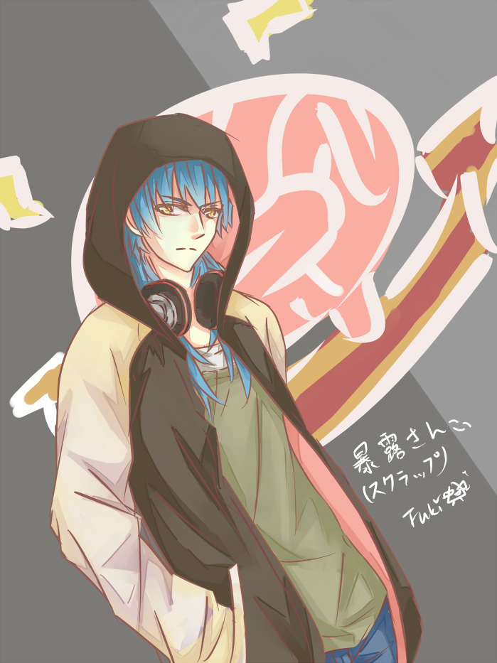 Sly Blue/ Seragaki Aoba