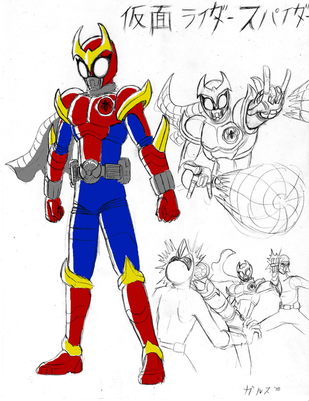 Kamen Spider