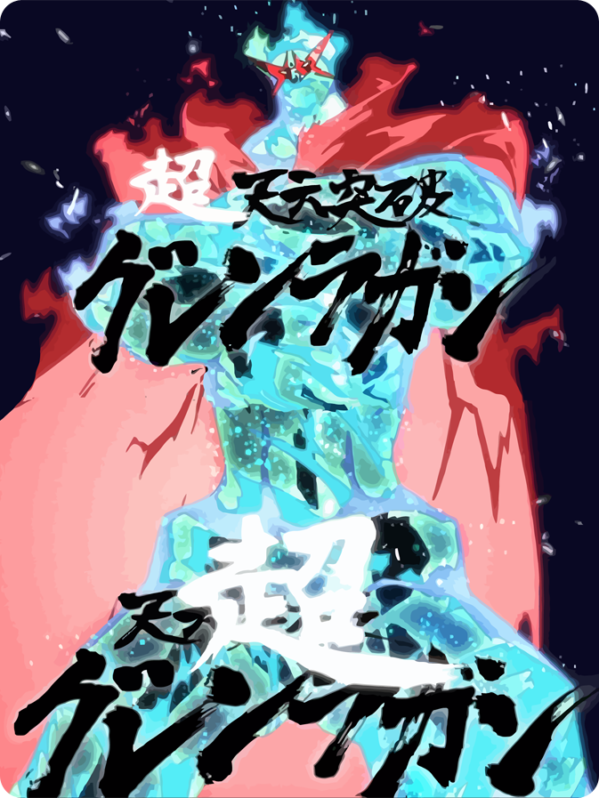 Super Tengen Toppa Gurren Lagann by Soulmyr on DeviantArt