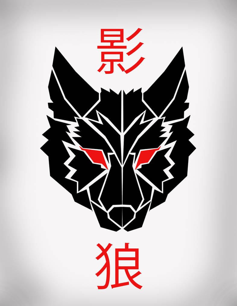 Shadow Wolf Icon Shadow Wolf 2 by FlyingAztecMedia on DeviantArt