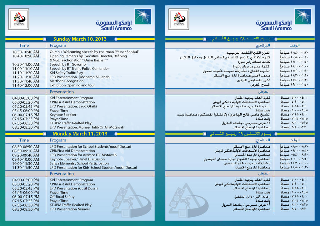 Program Lineup Full Deviantart Program schedule by faceof on DeviantArt
