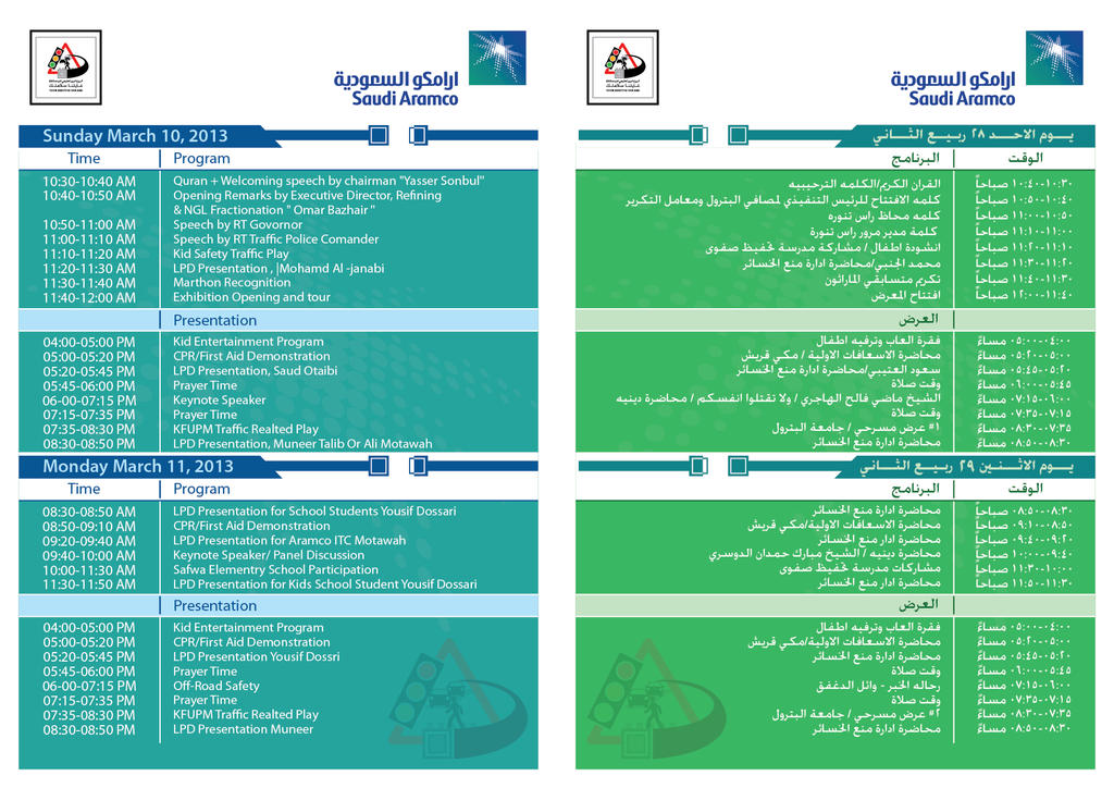Program Lineup Full Deviantart Program schedule by faceof on DeviantArt