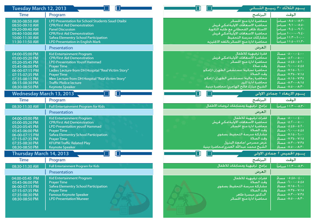 Program Lineup Full Deviantart Program schedule by faceof on DeviantArt